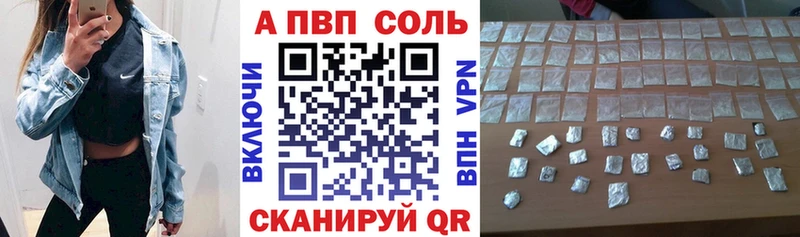 A PVP мука  Купить закладки  Жердевка 