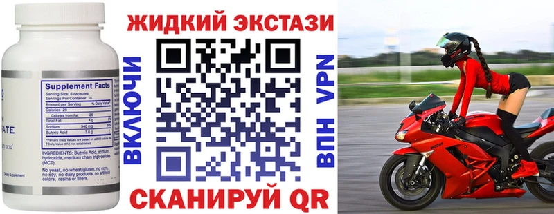 Купить  Жердевка  Бутират BDO 33% 