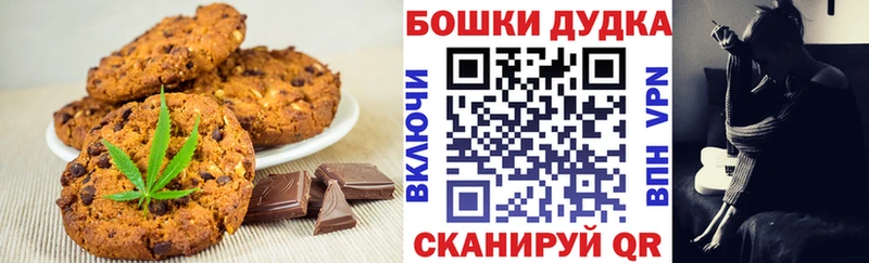 Купить  Жердевка  Canna-Cookies марихуана 