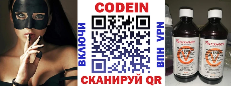 Кодеин Purple Drank  Купить закладки  Жердевка 