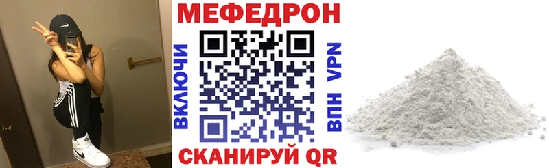 Мефедрон мука  Купить  Жердевка 