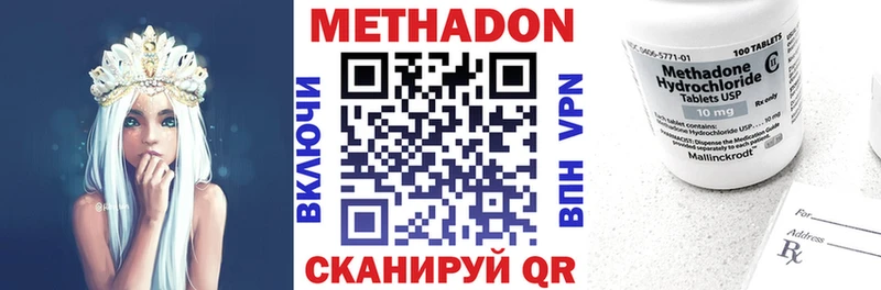 Купить  Жердевка  МЕТАДОН белоснежный 